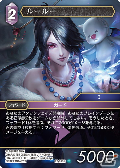 「FFTCG」のブースターパック「秘められた希望」が発売！戦略性をさらに深めるシステム「Limit Break」が実装の画像5