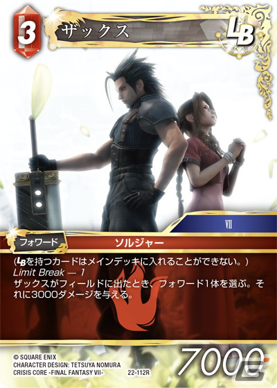 「FFTCG」のブースターパック「秘められた希望」が発売！戦略性をさらに深めるシステム「Limit Break」が実装の画像7