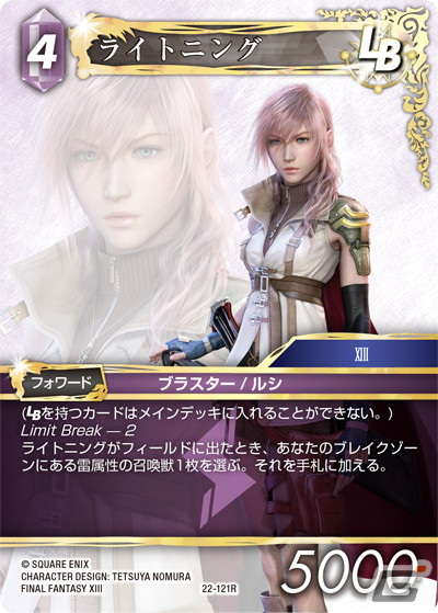 「FFTCG」のブースターパック「秘められた希望」が発売！戦略性をさらに深めるシステム「Limit Break」が実装の画像9