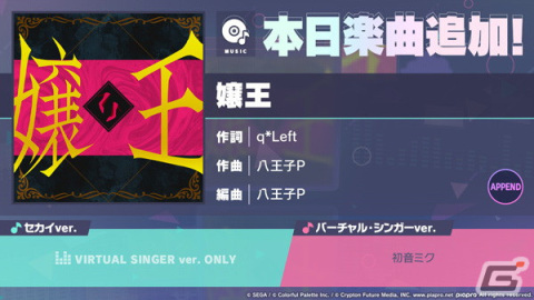 「プロセカ」ビビバス登場のイベント「The first concerto」開催！冬弥、杏、MEIKOピックアップの「Roots in the snowガチャ」もの画像1