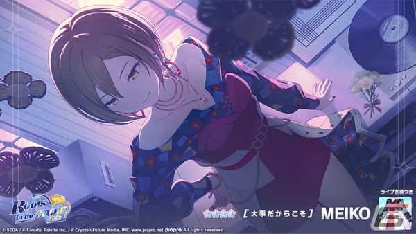 プロセカ」ビビバス登場のイベント「The first concerto」開催！冬弥、杏、MEIKOピックアップの「Roots in the  snowガチャ」も | Gamer