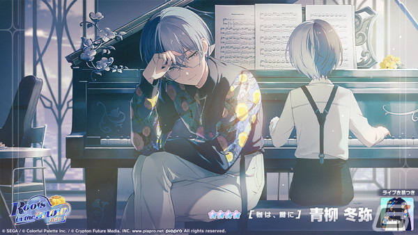 プロセカ」ビビバス登場のイベント「The first concerto」開催