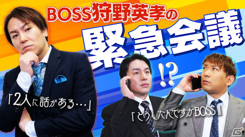 「狩野英孝のクリティカノヒット」リニューアル直前SPが本日21時にプレミア公開！新ロゴや今後の番組について狩野さんらが緊急会議の画像1