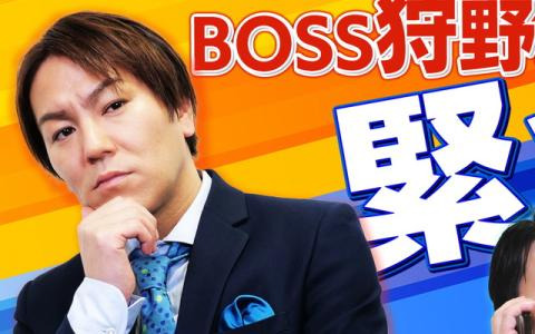「狩野英孝のクリティカノヒット」リニューアル直前SPが本日21時にプレミア公開！新ロゴや今後の番組について狩野さんらが緊急会議
