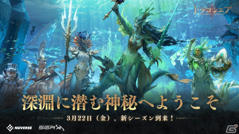 「ドラゴンエア：サイレントゴッズ」シーズン3が開幕！新種族・ハイランダーや14個の新神器、30名以上の新ヒーローが追加の画像5