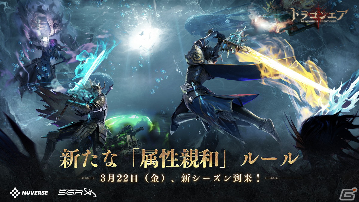 「ドラゴンエア：サイレントゴッズ」シーズン3が開幕！新種族・ハイランダーや14個の新神器、30名以上の新ヒーローが追加の画像