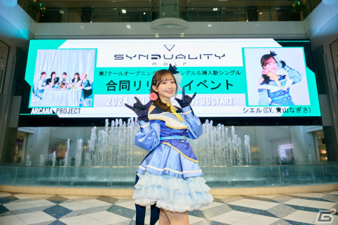 アニメ「SYNDUALITY Noir」ARCANA PROJECTとシエル役・青山なぎささんが挿入歌をコラボ歌唱!合同リリースイベントのレポートが到着の画像