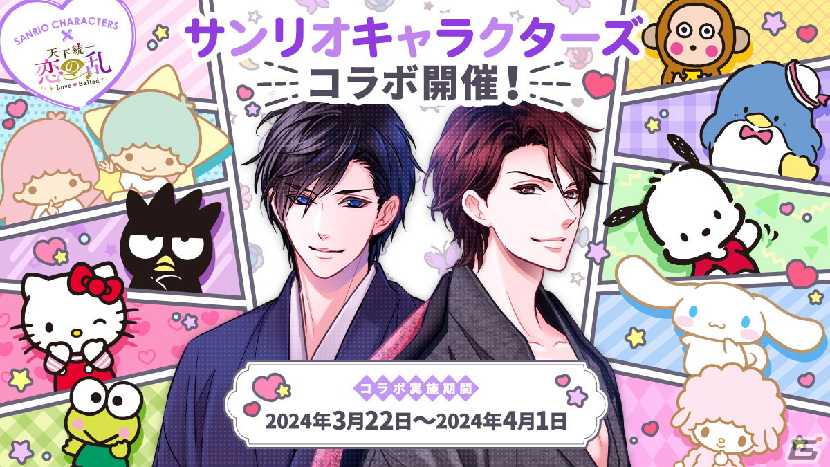 天下統一恋の乱 恋乱 THEキャラカフェ 織田信長 缶バッジ ブロマイド