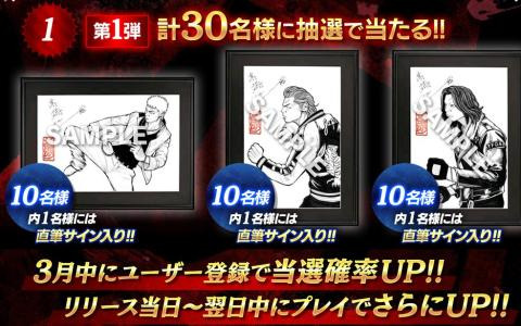 「クローズ×WORST UNLIMITED」ユーザー登録で髙橋ヒロシ氏描きおろしの額付き複製線画が当たるキャンペーンが開催！
