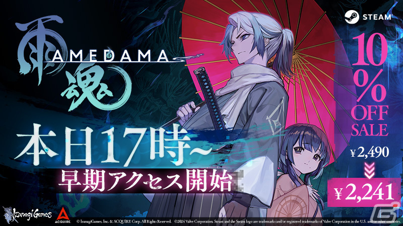 横スクロール憑依ACT「雨魂 - AMEDAMA -」Steamにて早期アクセスが開始！本日より14日間は10％OFFの2,241円（税込）で販売中の画像
