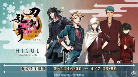 「刀剣乱舞ONLINE」と「ドン・キホーテ」コラボグッズの事後通販が開始！堀川派・三池派のジャージなどがラインナップの画像1