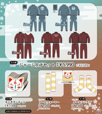「刀剣乱舞ONLINE」と「ドン・キホーテ」コラボグッズの事後通販が開始！堀川派・三池派のジャージなどがラインナップの画像2