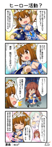 「一騎当千エクストラバースト」で「【星雨の祈り】阿斗」（CV：加藤愛美）が登場するバーストフェスが開催！の画像4
