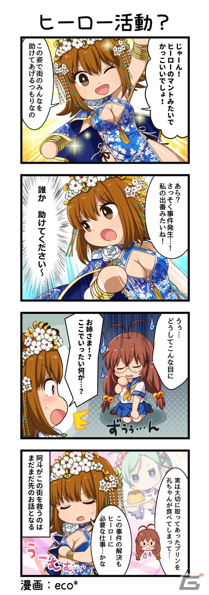 「一騎当千エクストラバースト」で「【星雨の祈り】阿斗」(CV:加藤愛美)が登場するバーストフェスが開催!の画像
