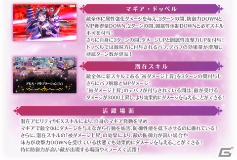「マギレコ」魔法少女「アルティメットまどか」「悪魔ほむら」のピックアップガチャが3月25日より実施！の画像10