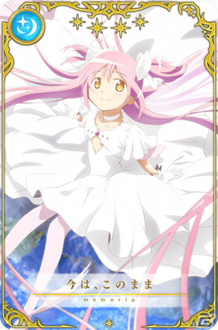 「マギレコ」魔法少女「アルティメットまどか」「悪魔ほむら」のピックアップガチャが3月25日より実施！の画像4