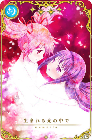 「マギレコ」魔法少女「アルティメットまどか」「悪魔ほむら」のピックアップガチャが3月25日より実施！の画像5