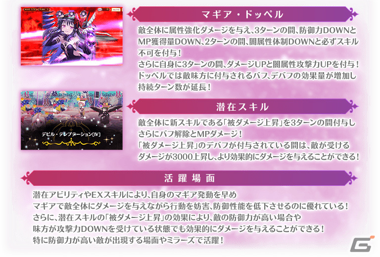 「マギレコ」魔法少女「アルティメットまどか」「悪魔ほむら」のピックアップガチャが3月25日より実施!の画像