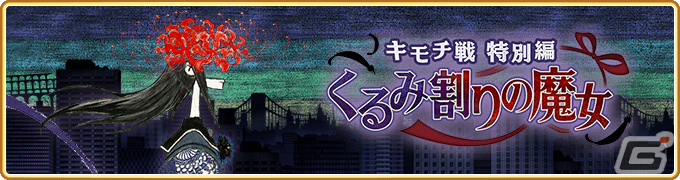 「マギレコ」魔法少女「アルティメットまどか」「悪魔ほむら」のピックアップガチャが3月25日より実施!の画像