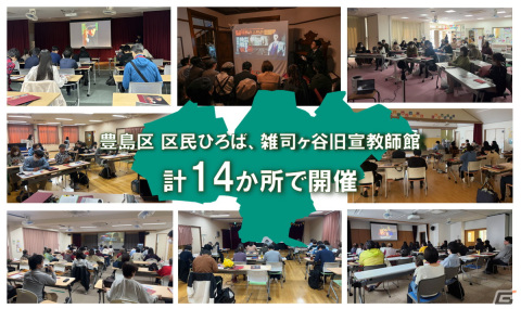 舞台「呪縛の家」とのコラボによる舞台映像とリアル謎解きが融合した「没入型 推理体験上映会」イベントレポートが到着！の画像2