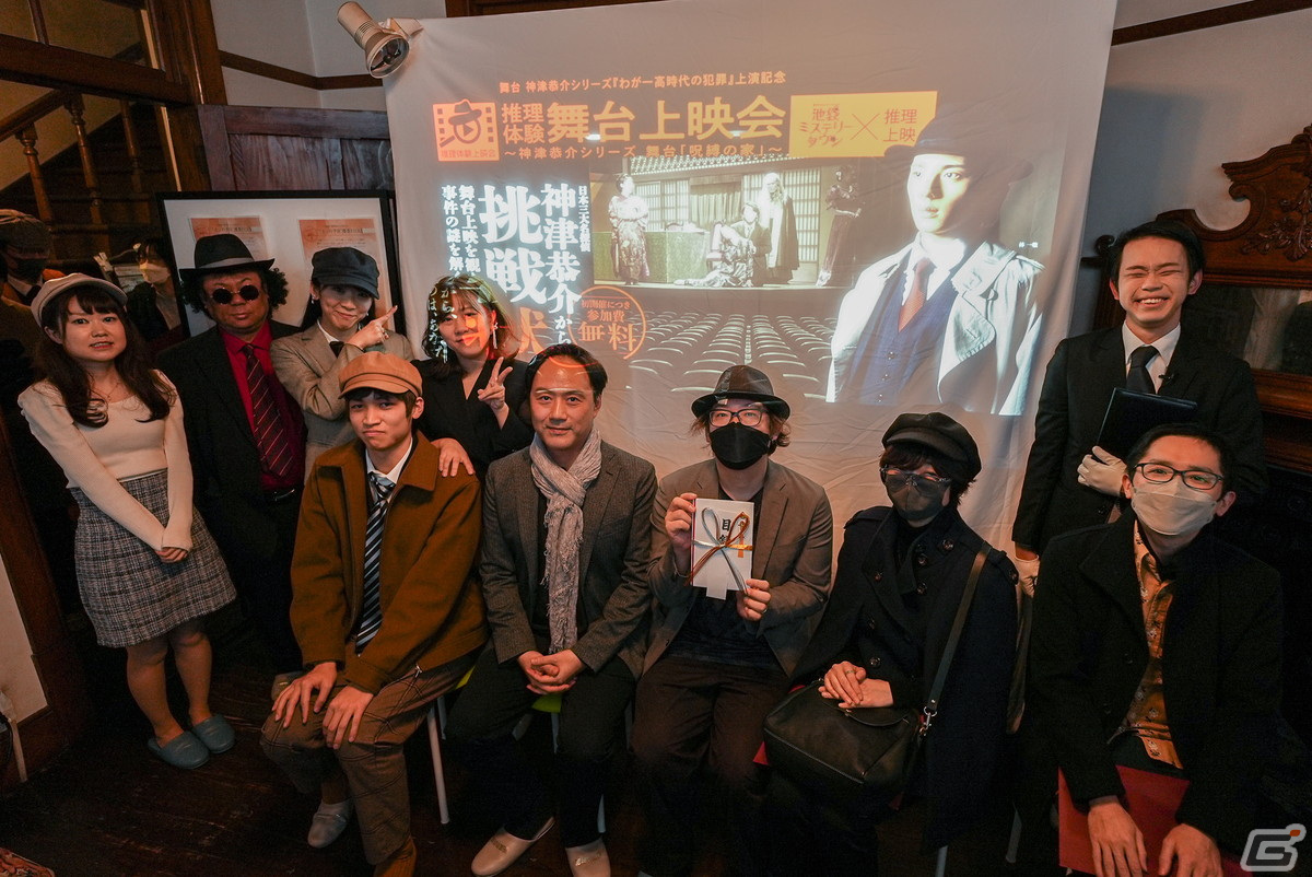 舞台「呪縛の家」とのコラボによる舞台映像とリアル謎解きが融合した「没入型 推理体験上映会」イベントレポートが到着!の画像