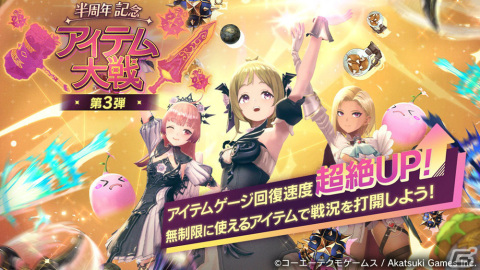 「レスレリアーナのアトリエ」メインストーリー11章が追加！フロッケ、スールが登場のピックアップガチャも実施の画像3