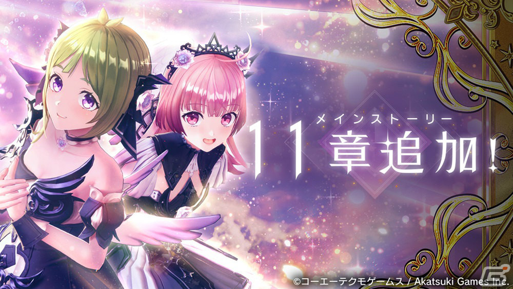「レスレリアーナのアトリエ」メインストーリー11章が追加!フロッケ、スールが登場のピックアップガチャも実施の画像