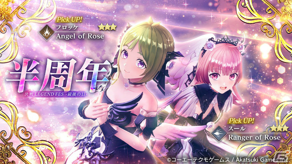 「レスレリアーナのアトリエ」メインストーリー11章が追加!フロッケ、スールが登場のピックアップガチャも実施の画像