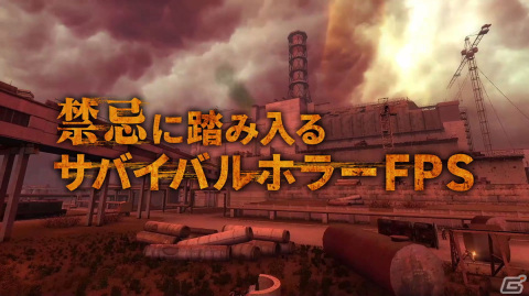「S.T.A.L.K.E.R.」トリロジーパックの日本語トレーラーが公開！サバイバルFPSの先駆けとなったシリーズの魅力をチェックの画像