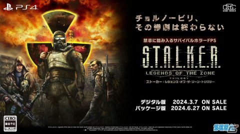 「S.T.A.L.K.E.R.」トリロジーパックの日本語トレーラーが公開！サバイバルFPSの先駆けとなったシリーズの魅力をチェックの画像7
