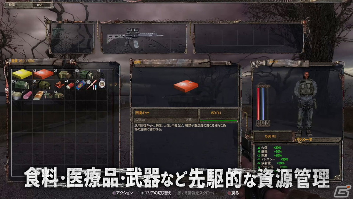 「S.T.A.L.K.E.R.」トリロジーパックの日本語トレーラーが公開！サバイバルFPSの先駆けとなったシリーズの魅力をチェックの画像3