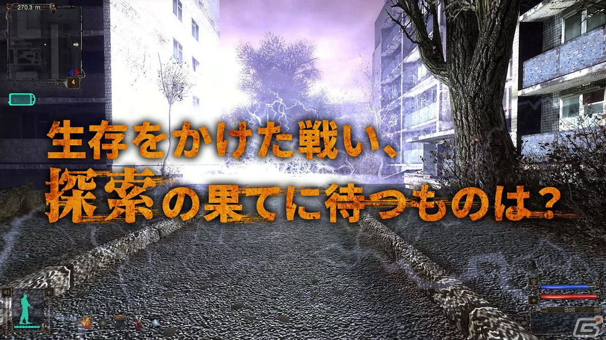 「S.T.A.L.K.E.R.」トリロジーパックの日本語トレーラーが公開！サバイバルFPSの先駆けとなったシリーズの魅力をチェックの画像5