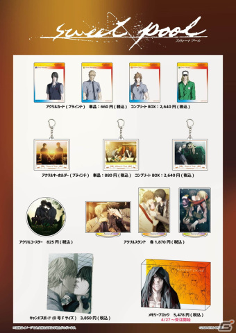 「ニトロキラルフェア」がeeo Store池袋本店とeeo Cafeで4月27日に開催！の画像7