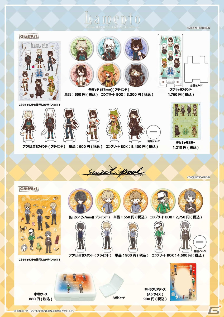 「ニトロキラルフェア」がeeo Store池袋本店とeeo Cafeで4月27日に開催!の画像