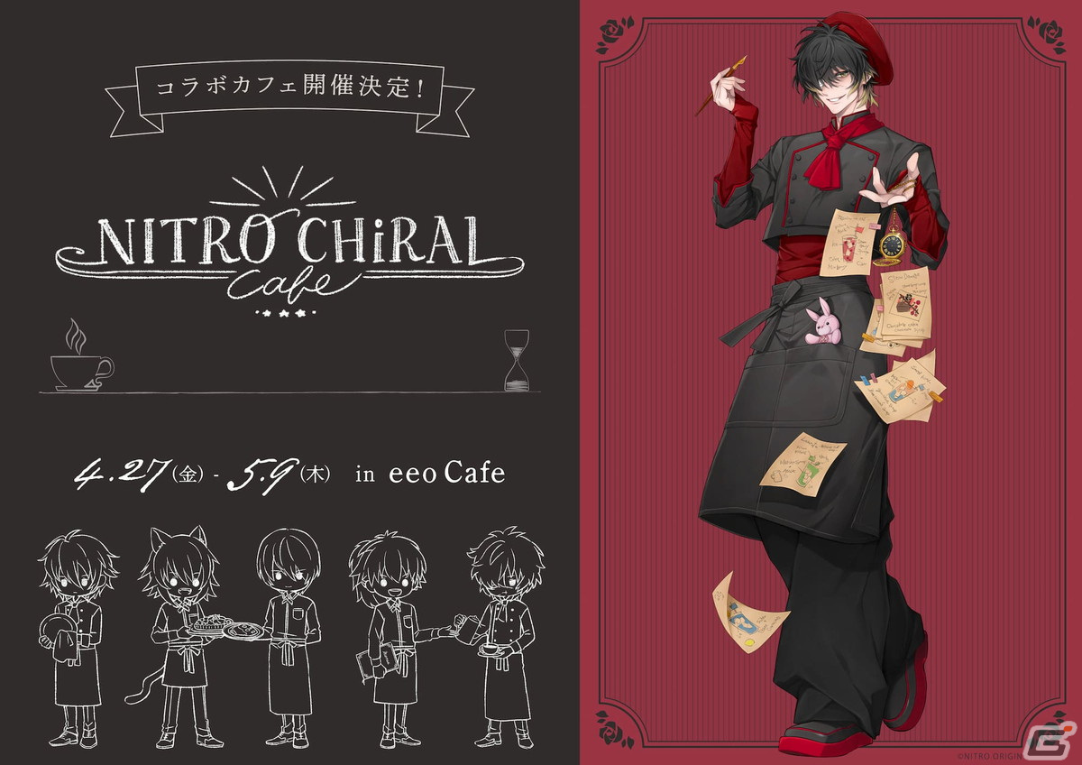 「ニトロキラルフェア」がeeo Store池袋本店とeeo Cafeで4月27日に開催!の画像