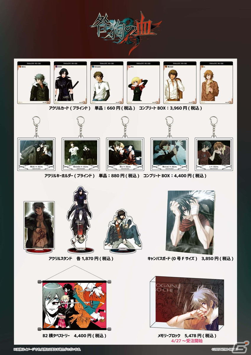 「ニトロキラルフェア」がeeo Store池袋本店とeeo Cafeで4月27日に開催!の画像