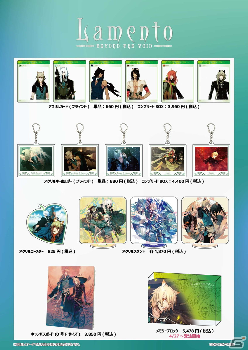 「ニトロキラルフェア」がeeo Store池袋本店とeeo Cafeで4月27日に開催!の画像