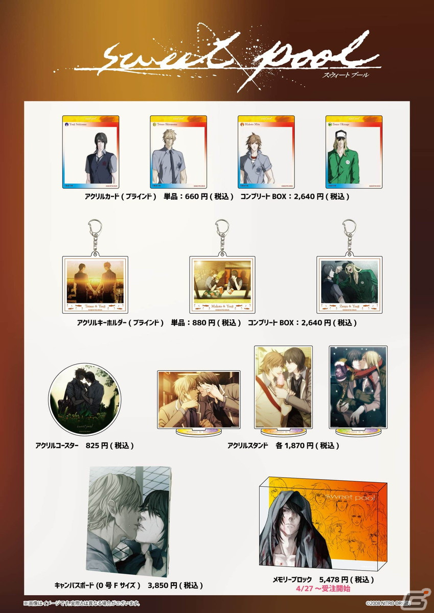 「ニトロキラルフェア」がeeo Store池袋本店とeeo Cafeで4月27日に開催!の画像
