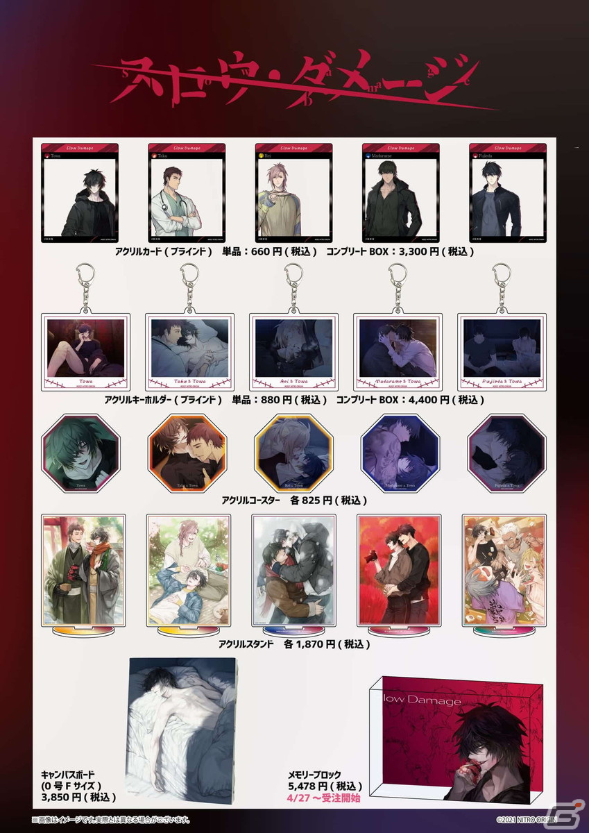 「ニトロキラルフェア」がeeo Store池袋本店とeeo Cafeで4月27日に開催!の画像