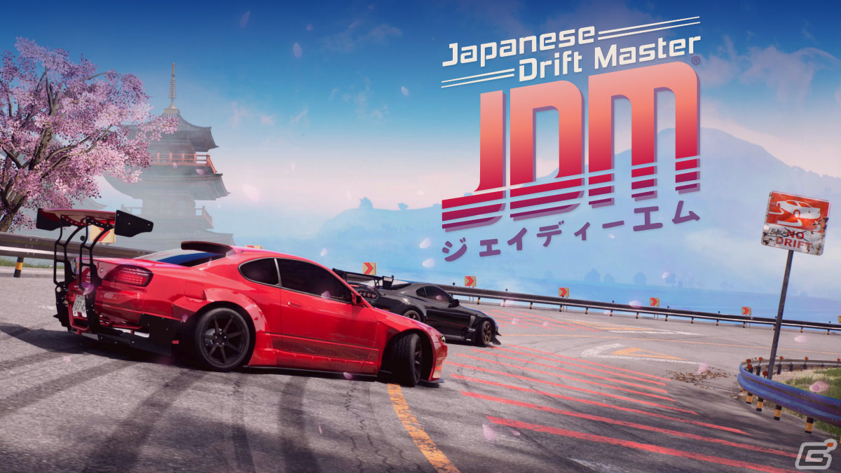 GAMING FACTORYと4Divinity、「JDM:ジャパニーズ・ドリフト・マスター」のアジア地域におけるパブリッシング契約を締結の画像