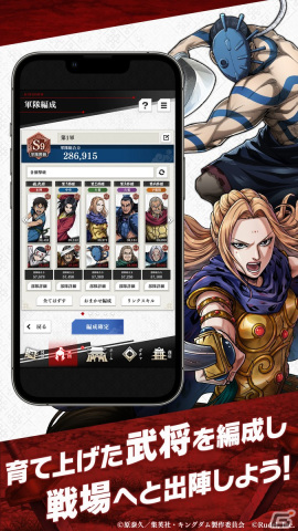 「キングダム 頂天」の事前登録受付が開始！3レーンオートバトルシステムを搭載したリアルタイムギルドバトルゲームの画像