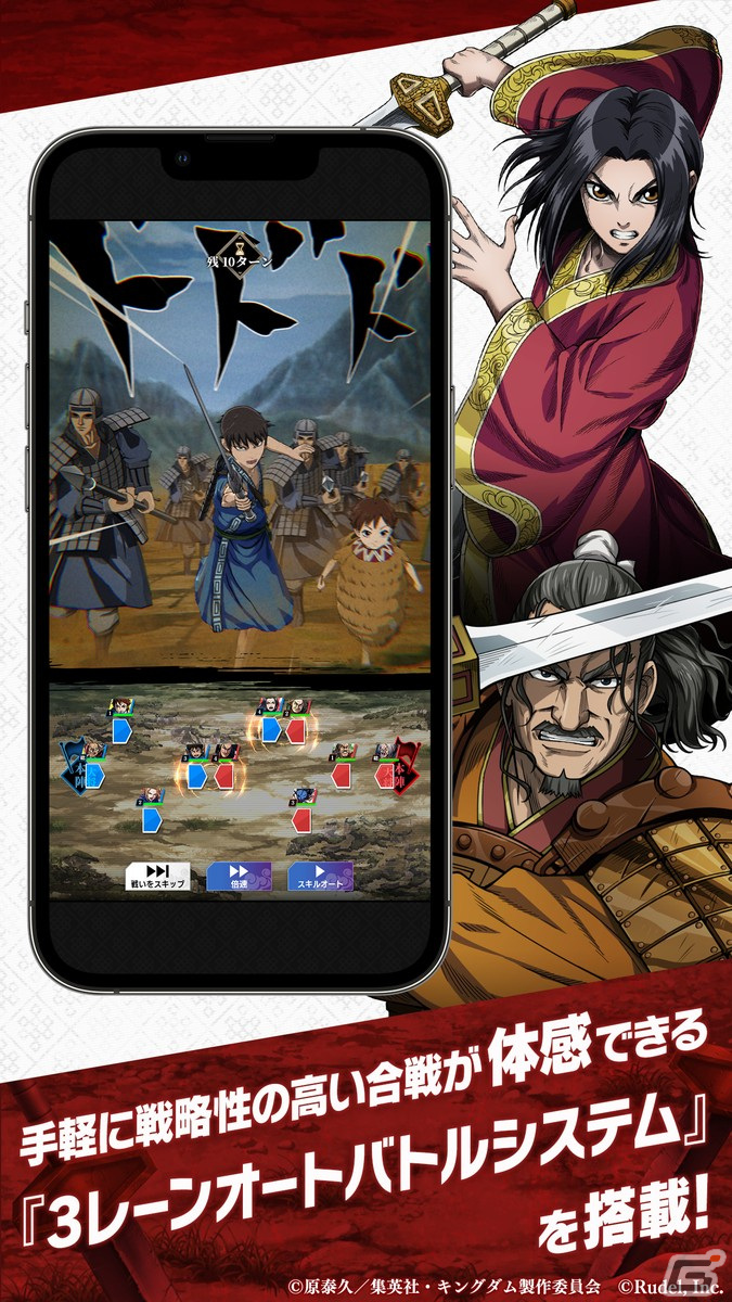 「キングダム 頂天」の事前登録受付が開始！3レーンオートバトルシステムを搭載したリアルタイムギルドバトルゲームの画像6