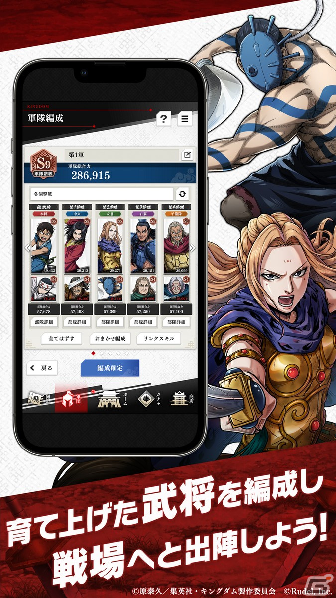 「キングダム 頂天」の事前登録受付が開始！3レーンオートバトルシステムを搭載したリアルタイムギルドバトルゲームの画像7