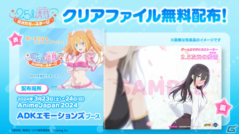 「2.5次元の誘惑（リリサ）天使たちのステージ」羽生まゆり（CV：M・A・O）の過去にスポットを当てたオリジナルストーリーが実装決定！の画像3