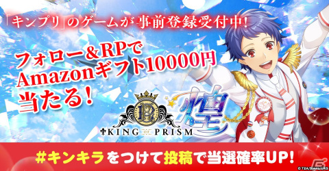 ブラウザゲーム「KING OF PRISM 煌」G123で事前登録開始！プリズムの煌めきは、いつもそばに！の画像8