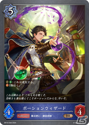 「Shadowverse EVOLVE」ブースターパック第10弾「Gods of the Arcana」より決意の予言者・ルーニィをはじめとしたウィッチの新カードを紹介！の画像