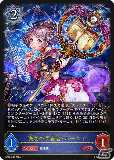 Shadowverse EVOLVE 荒っぽ 次元の超越 プロモ