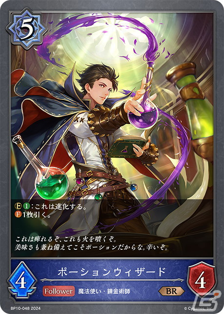 「Shadowverse EVOLVE」ブースターパック第10弾「Gods of the Arcana」より決意の予言者・ルーニィをはじめとしたウィッチの新カードを紹介！の画像2