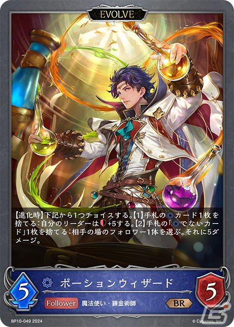 「Shadowverse EVOLVE」ブースターパック第10弾「Gods of the Arcana」より決意の予言者・ルーニィをはじめとしたウィッチの新カードを紹介！の画像3