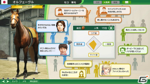 来週は「Winning Post 10 2024」「ラジルギ2」「薄桜鬼 真改 遊戯録　隊士達の大宴会 for Nintendo Switch」が登場！の画像1